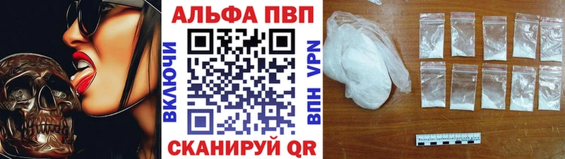 A PVP кристаллы  что такое   Инза 