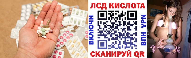 ЛСД экстази кислота  Инза 
