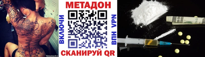 МЕТАДОН мёд  Инза 